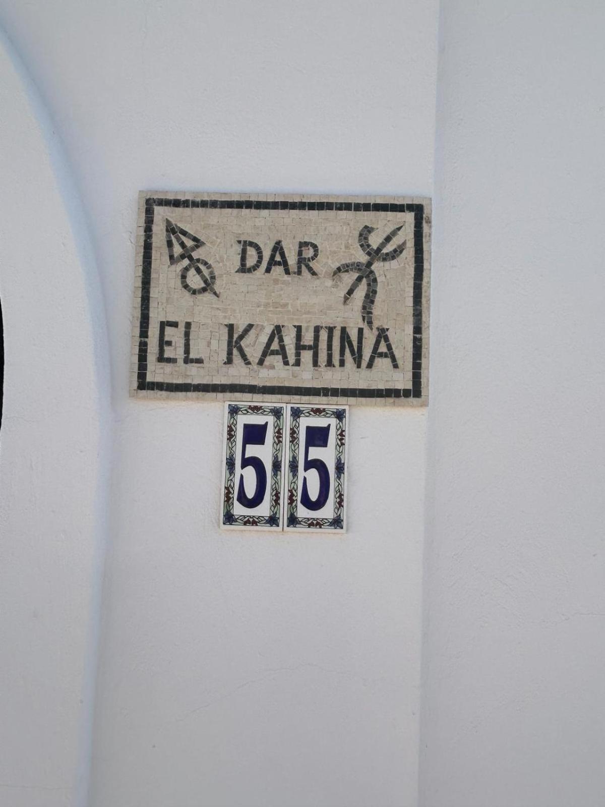 Dar El Kahina Djerba Hotell Mezraia Exteriör bild